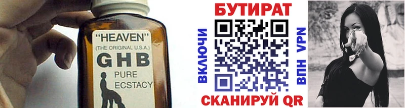 хочу наркоту  блэк спрут ССЫЛКА  Бутират GHB  Светлоград 