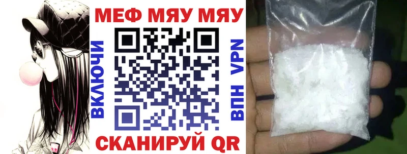 как найти наркотики  Светлоград  Меф мука 
